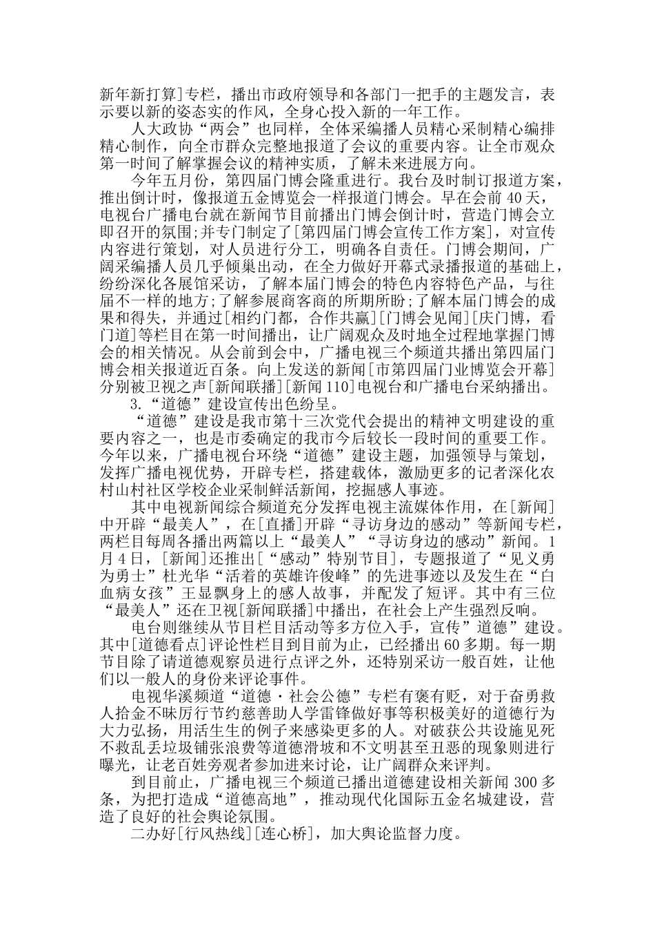 员工上半年工作总结范文5篇2024年度_第2页