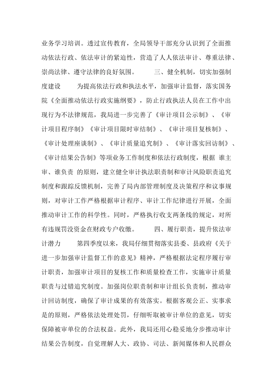 员工个人季度工作总结五篇_第2页