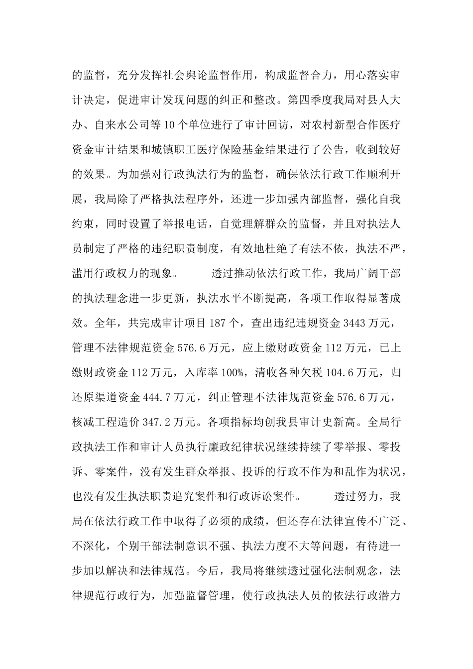 员工个人季度工作总结五篇_第3页