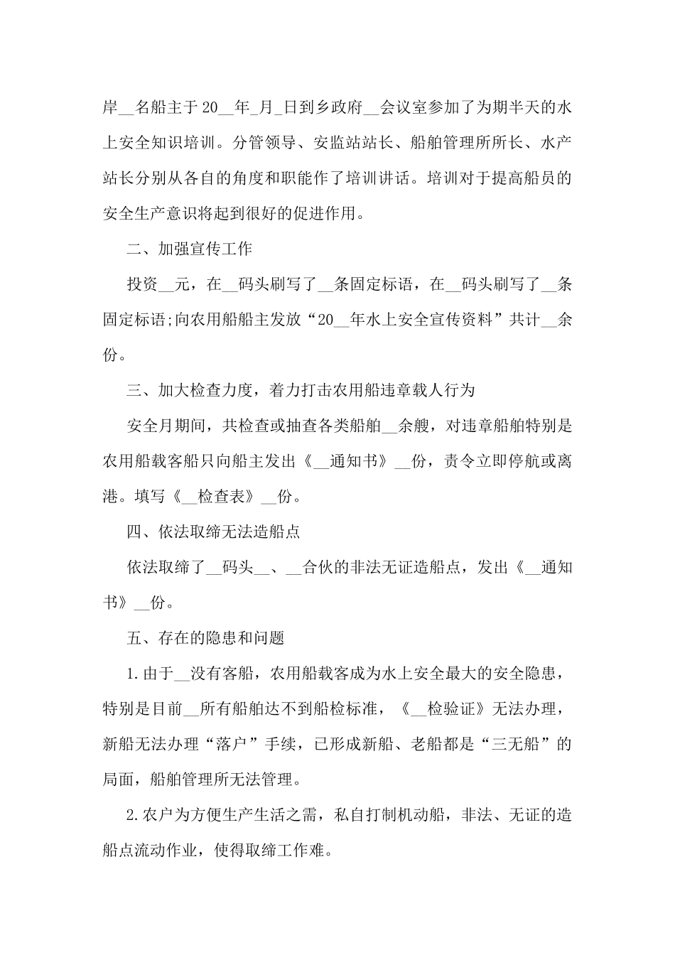 员工个人工作总结六月份5篇_第3页