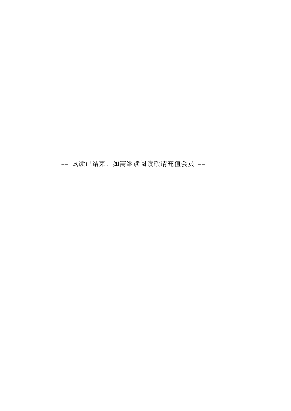 员工休产假申请书个人精选范文_第2页