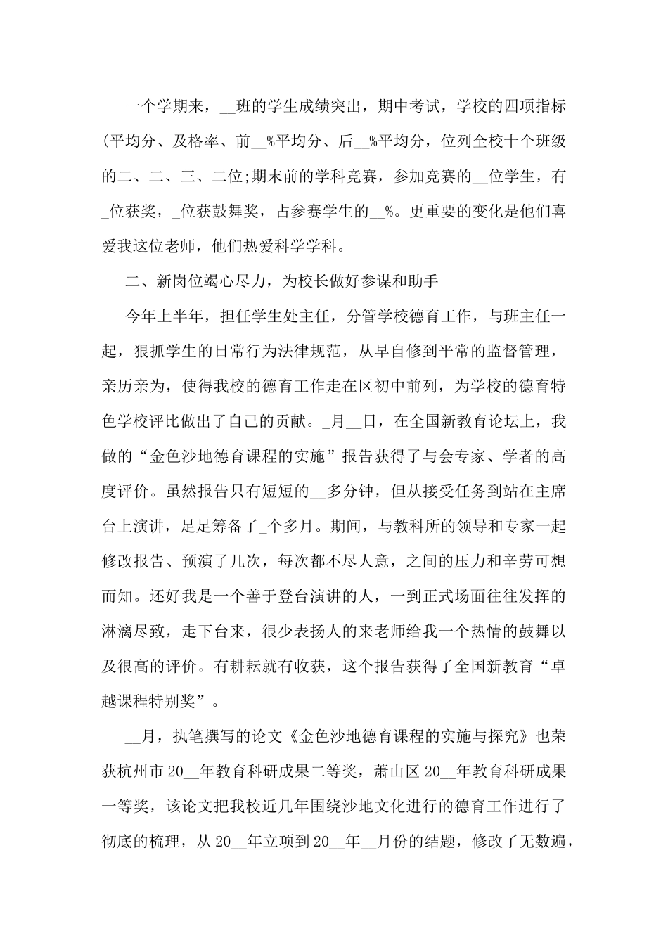 员工半年工作情况总结5篇_第2页