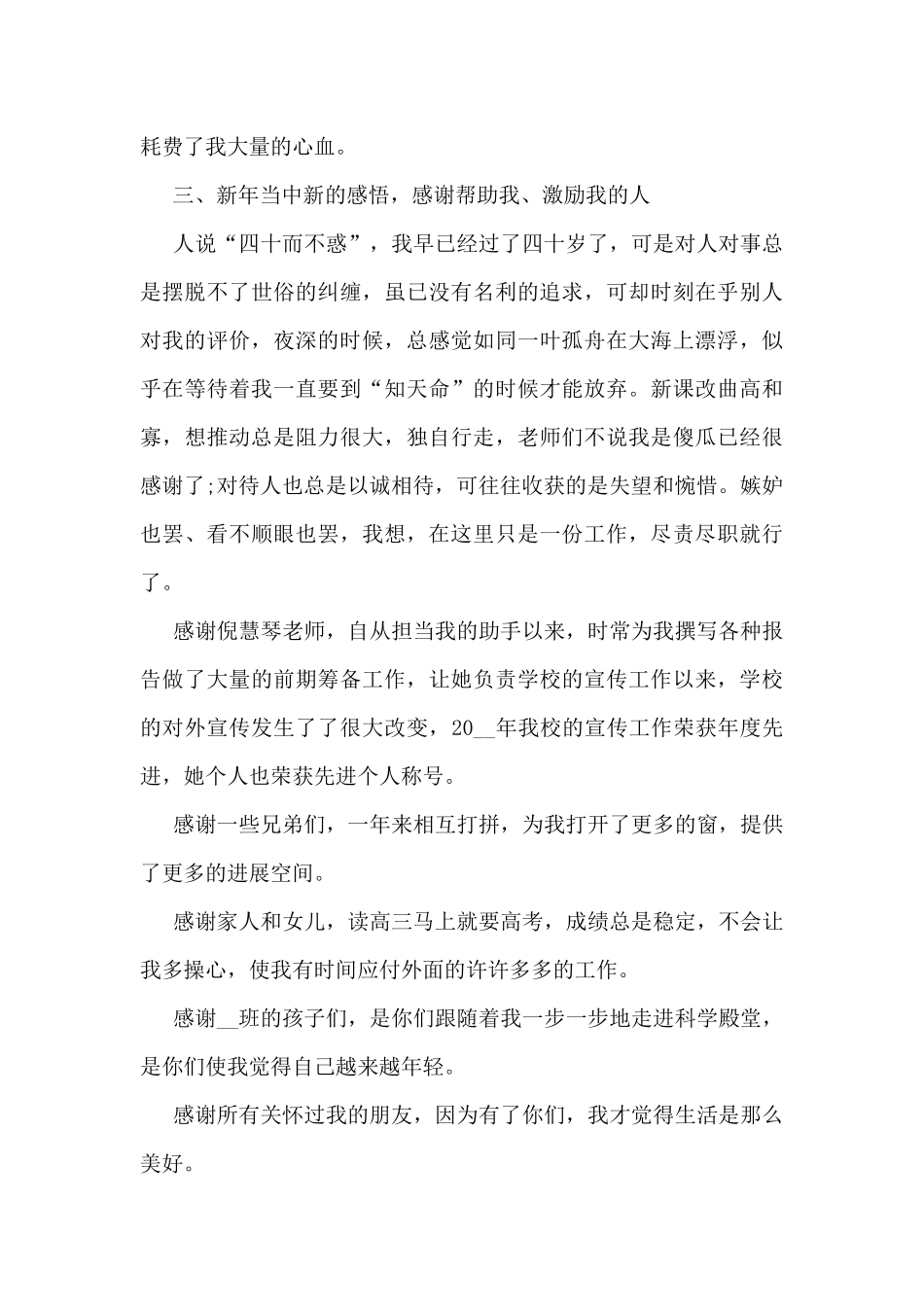 员工半年工作情况总结5篇_第3页