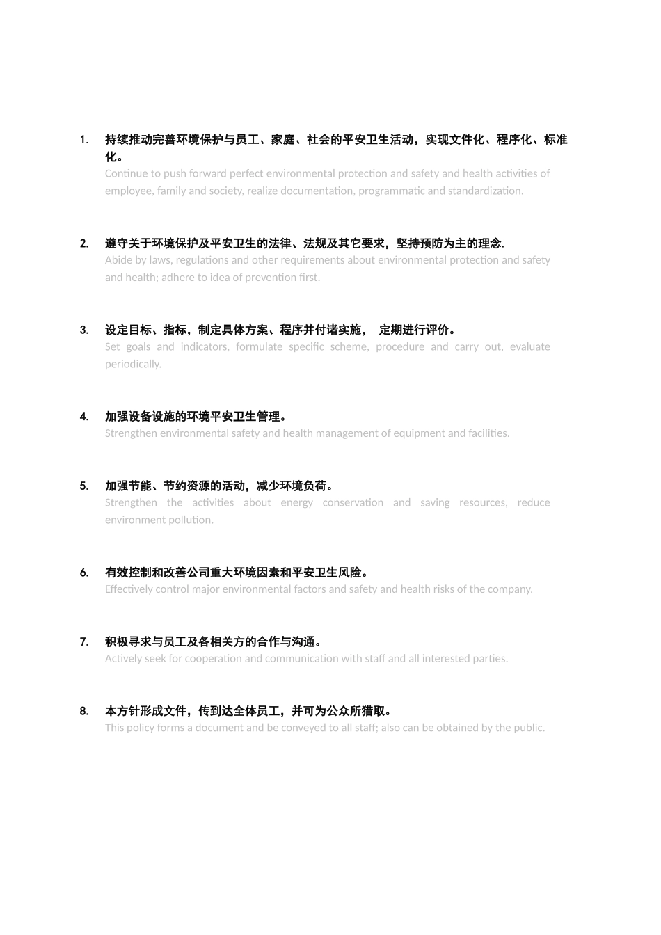 员工就业规则EmployeeManualMV8_第3页