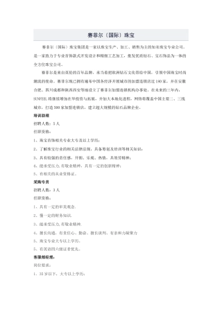 员工异动通知单