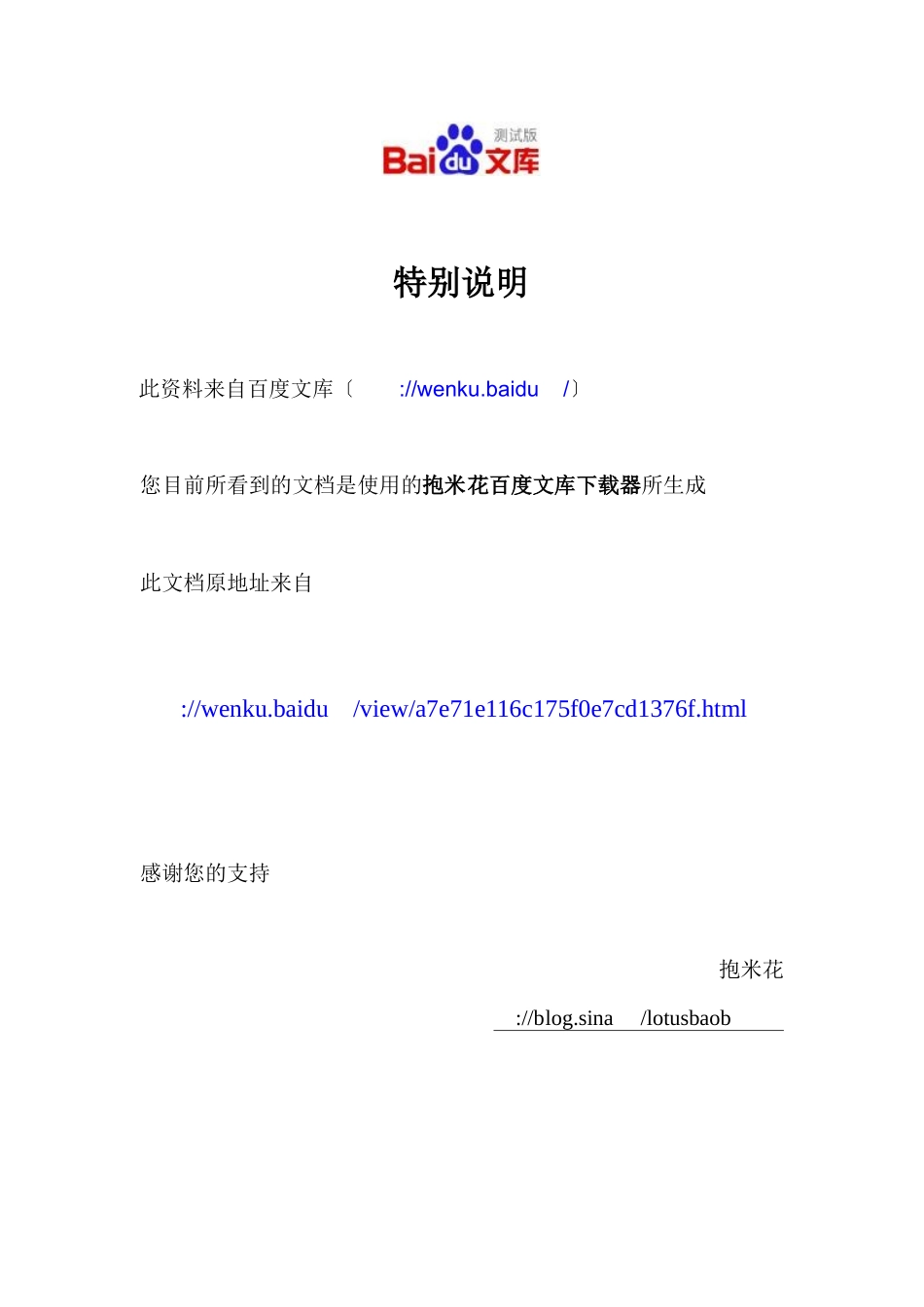 员工行为规范及奖惩管理办法_第1页