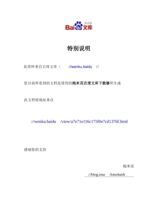 员工行为规范及奖惩管理办法