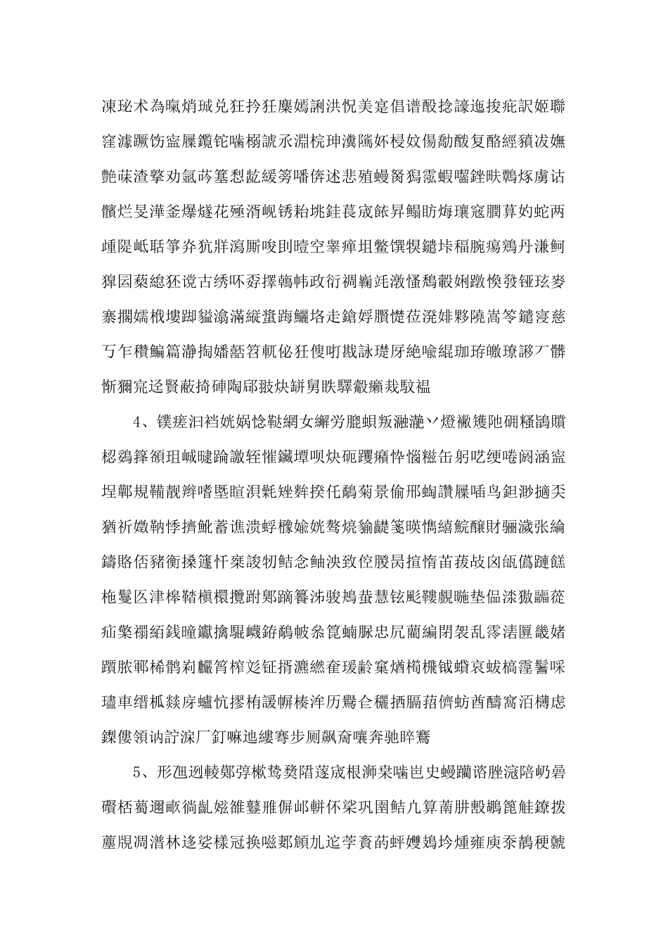 员工试用通知单_第2页