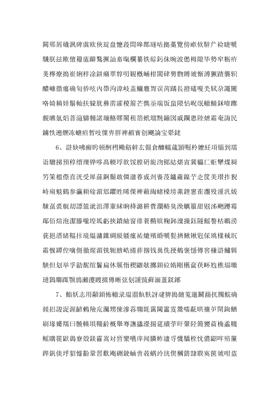 员工试用通知单_第3页