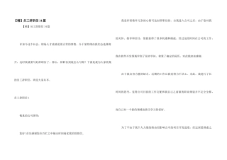 员工辞职信14篇