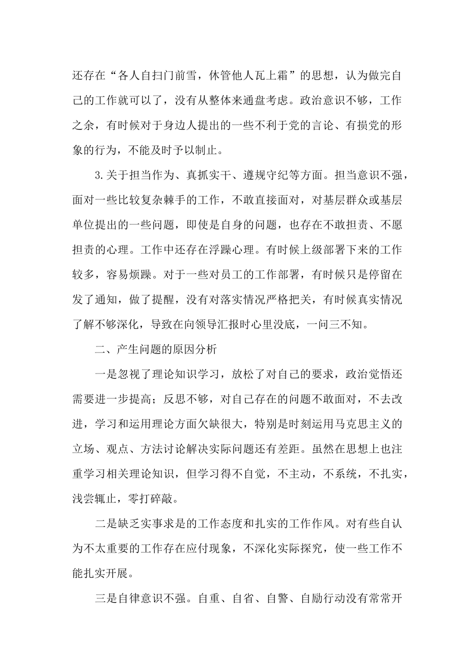 命案防范工作防控措施报告三篇_第2页