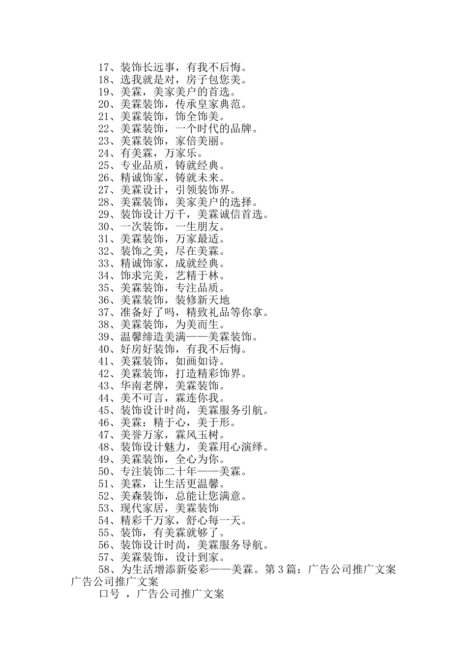 哈尔滨文案推广公司_第2页