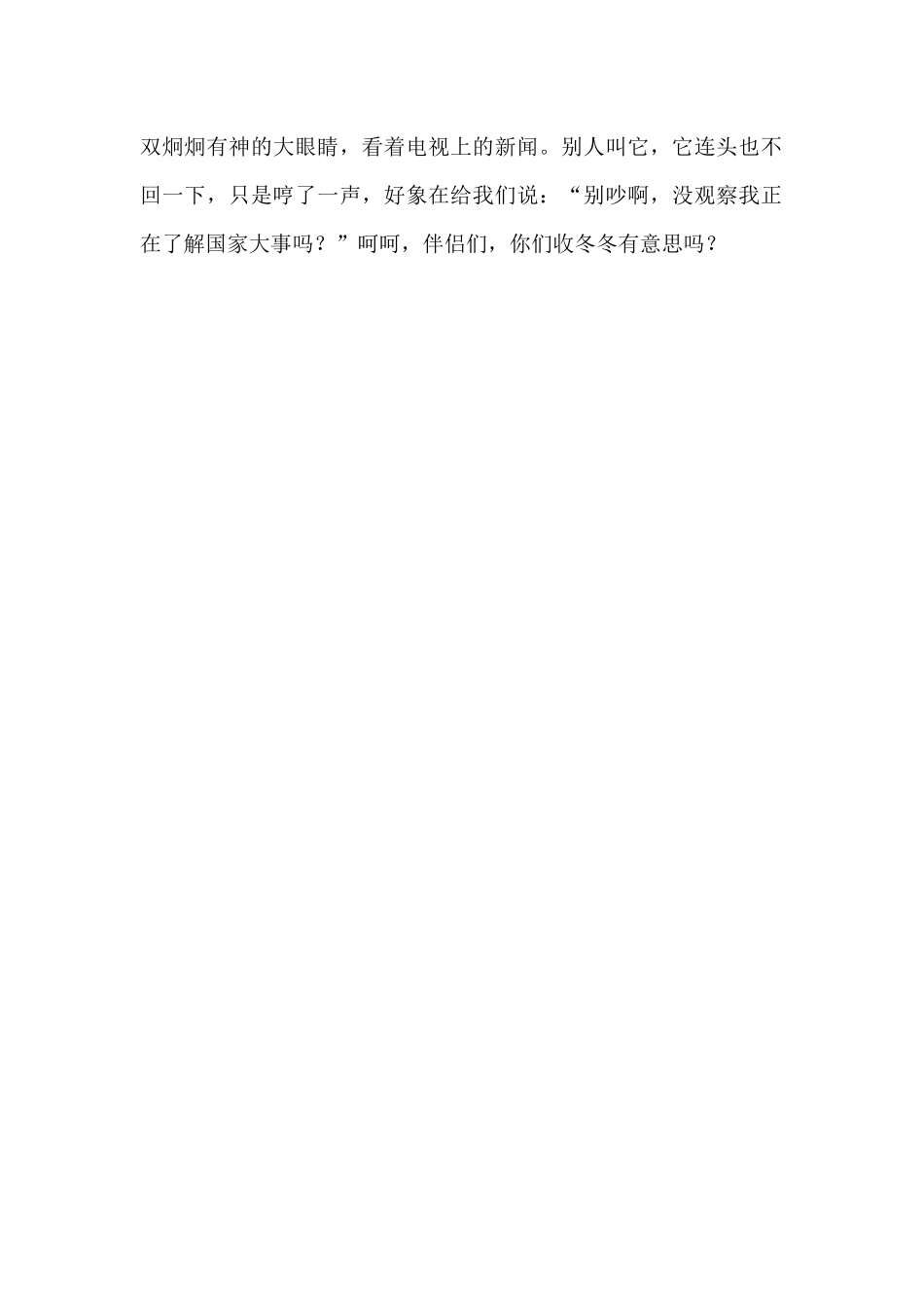 哥哥家的小狗_第2页