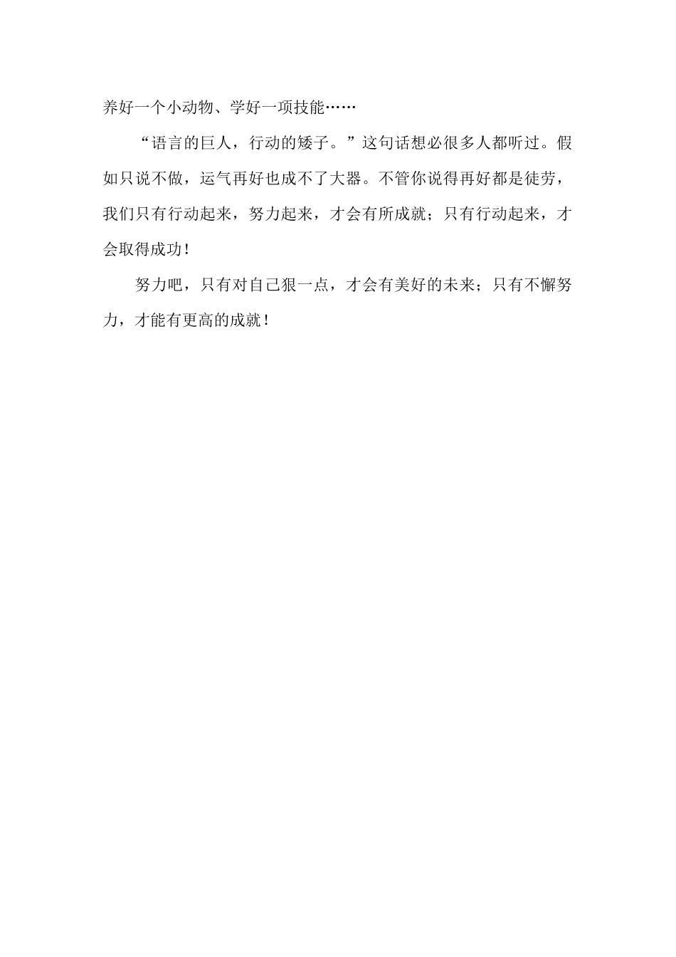哪有天生的运气_第2页