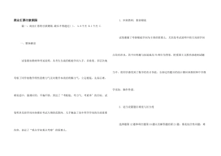 商业汇票付款期限