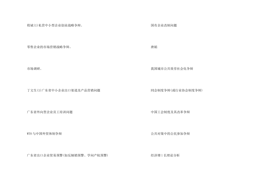 商业管理专业_第3页