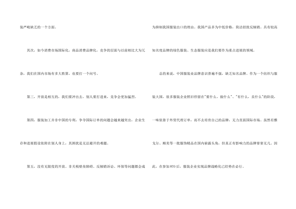 商业计划模板合集六篇_第2页