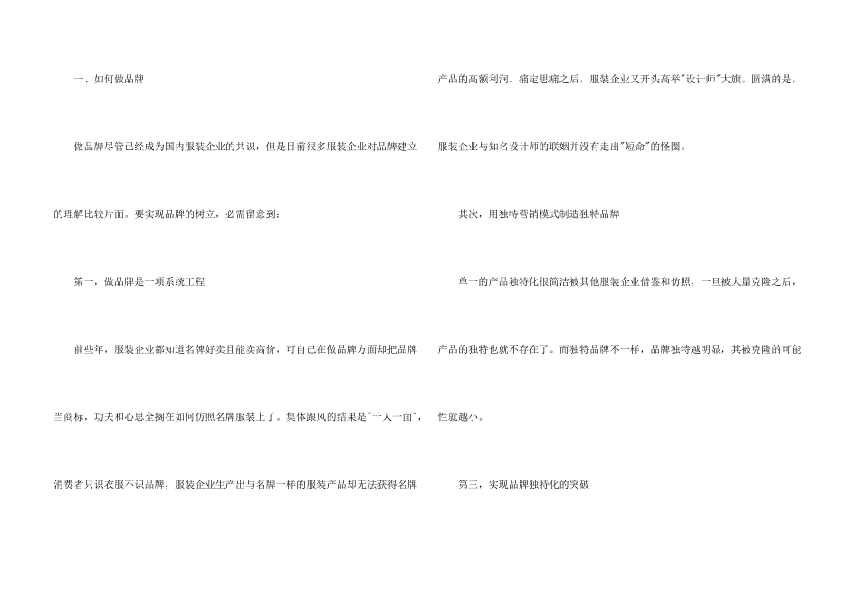 商业计划模板合集六篇_第3页