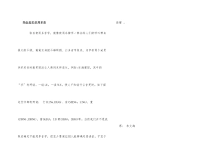 商业起名忌用多音