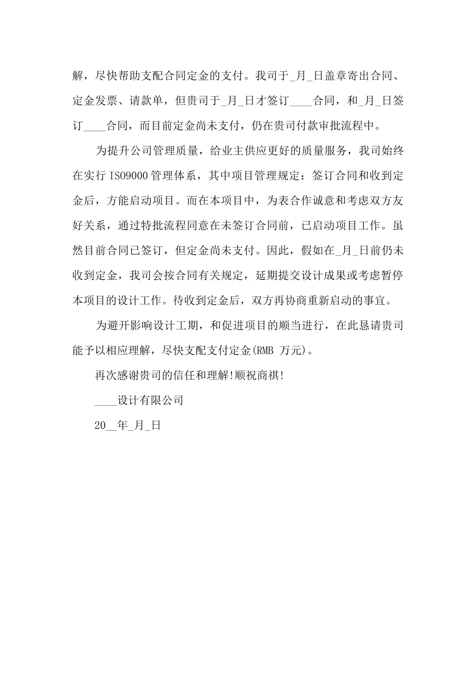 商业邮件大全_第3页