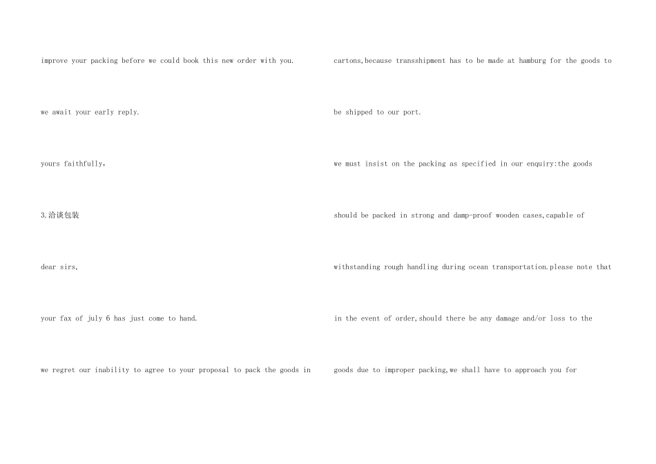 商务业务信函范例之包装、装运和交货_第3页