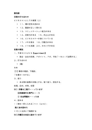 商务日语课件