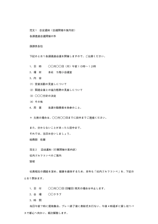 商务日语邮件简介