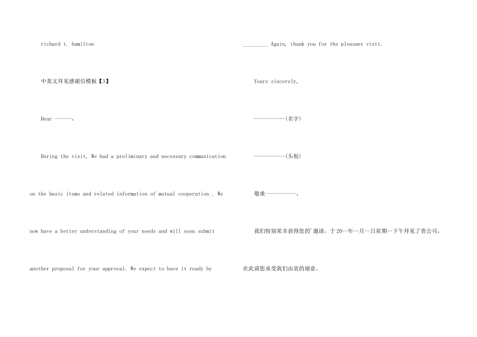 商务英文感谢信_第3页
