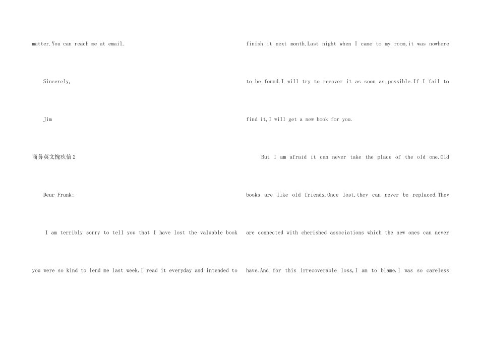 商务英文道歉信_第2页
