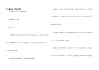 商务邀请函商务邀请函的