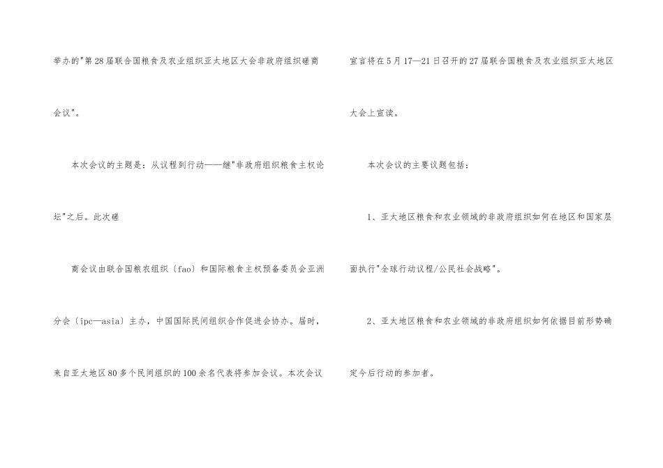 商务邀请函四篇_第3页