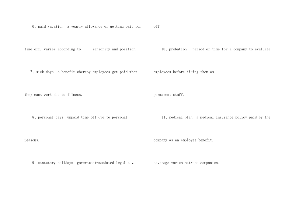 商务雇佣合同中条款的解释_第2页