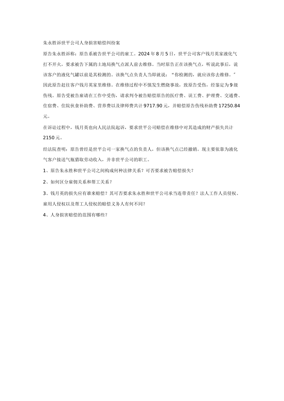 商品房买卖合同纠纷_第3页