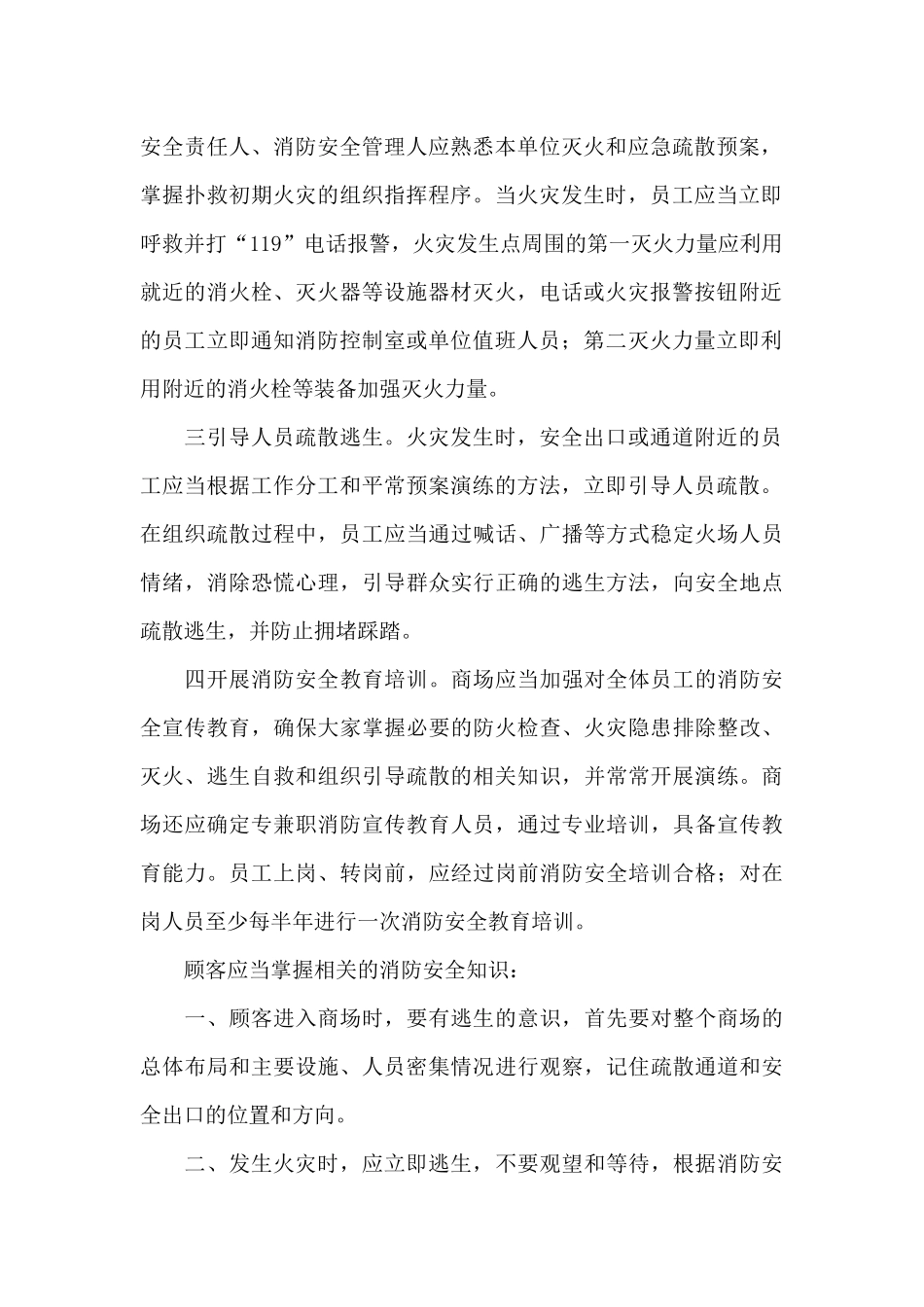 商场收银员工年终个人工作总结_第2页