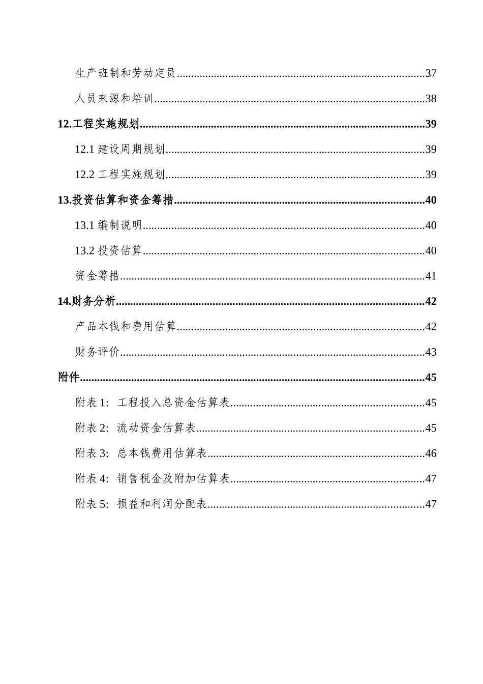 商洛医疗气体分装站项目可行性研究报告_第3页