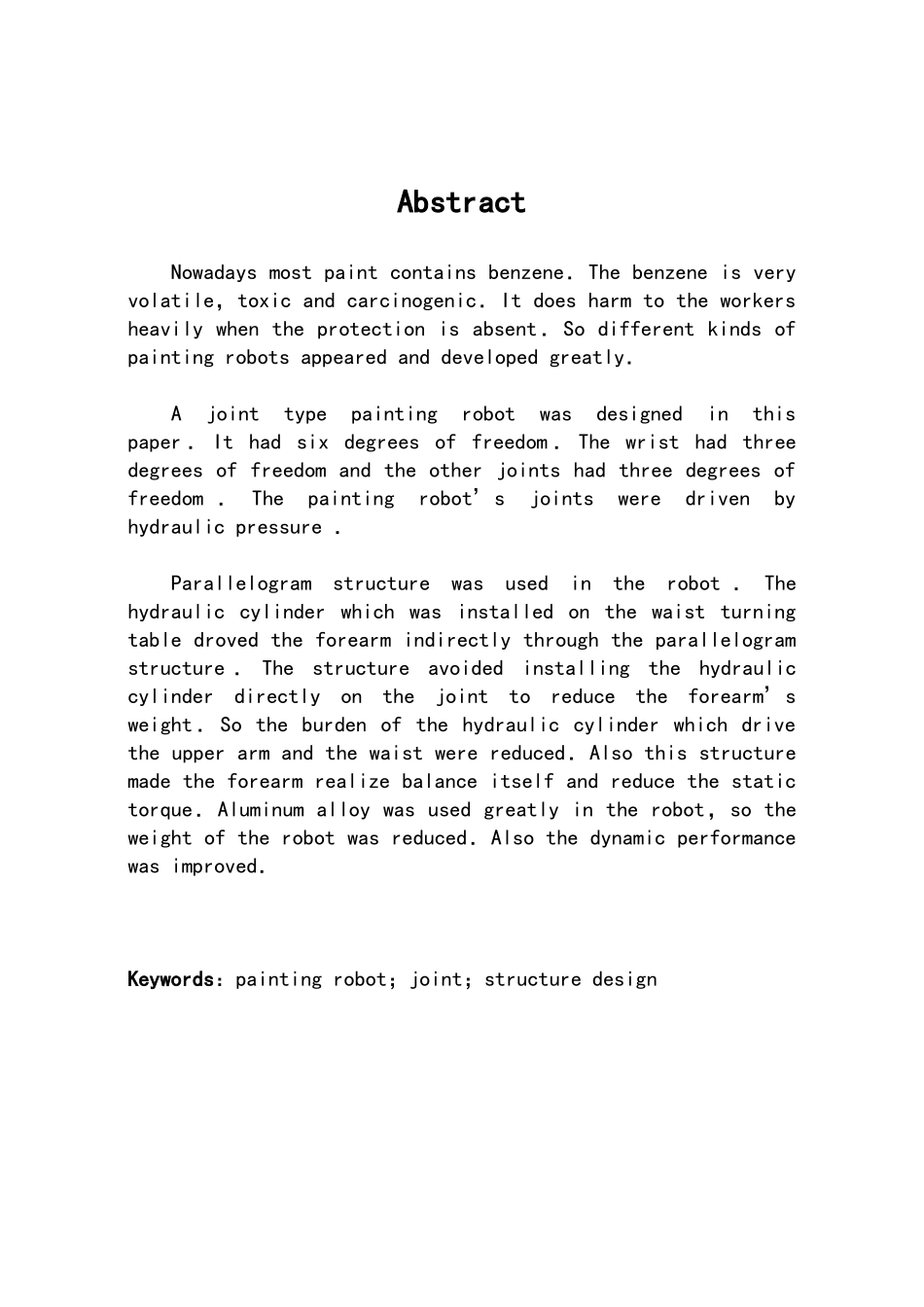 喷涂机器人毕业设计_第2页