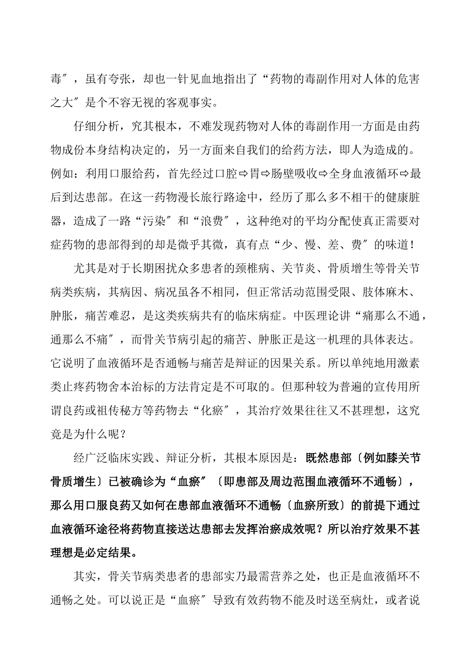 四、基本操作流程_第3页