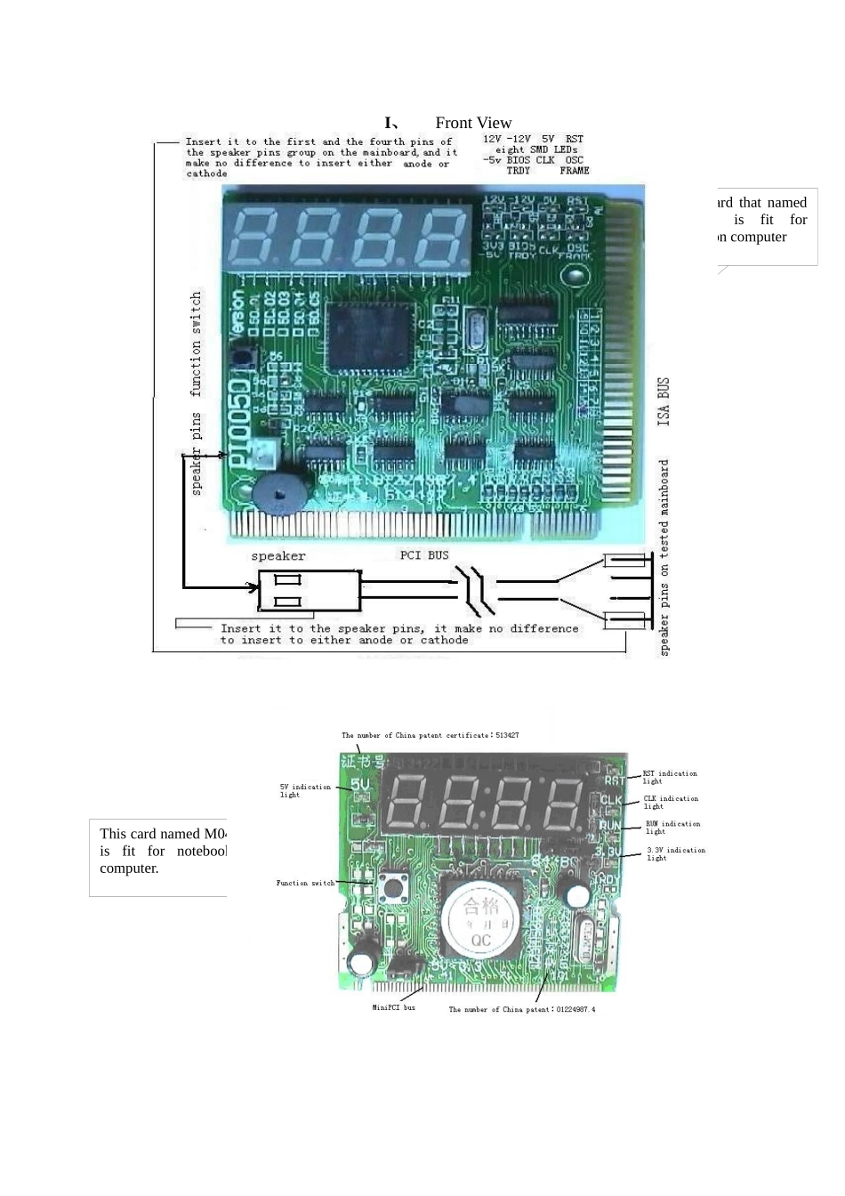 四位代码形电脑主板故障诊断卡使用说明_第2页