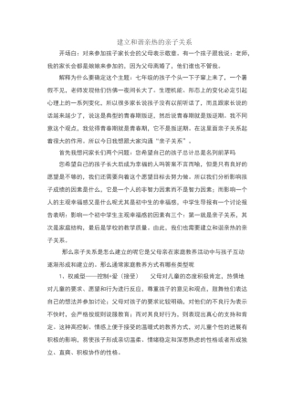 四种教养方式