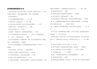 因与果的经典哲理名言80句