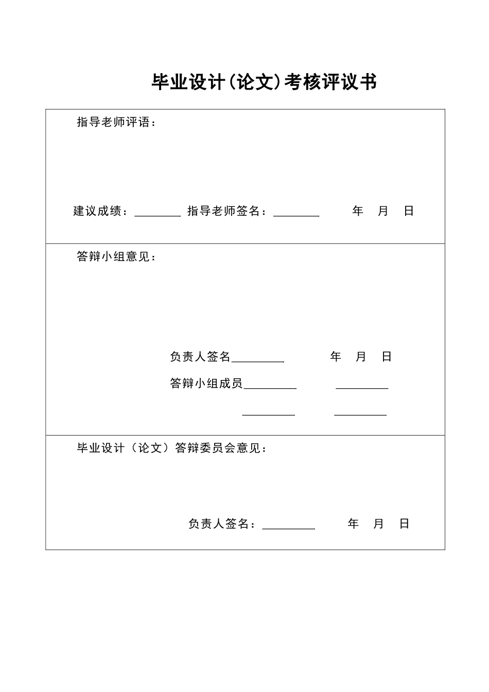 围产期孕妇营养指导_第3页