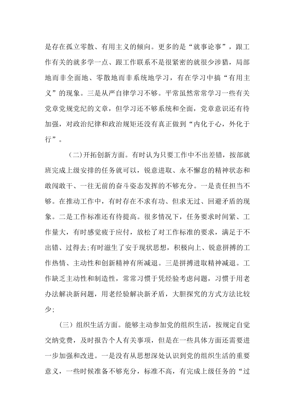 围绕“改革创新_第2页