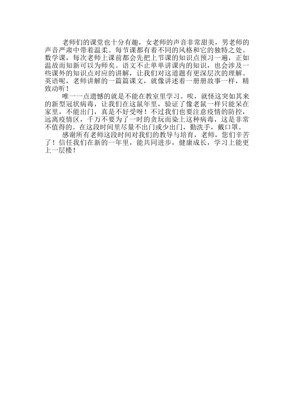 国家安全教育课个人心得体会5篇_第3页