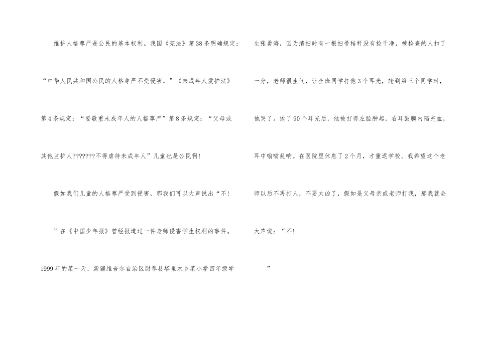 国家宪法日座谈会心得体会800字_第2页