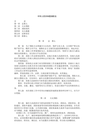 国家有关法规、标准