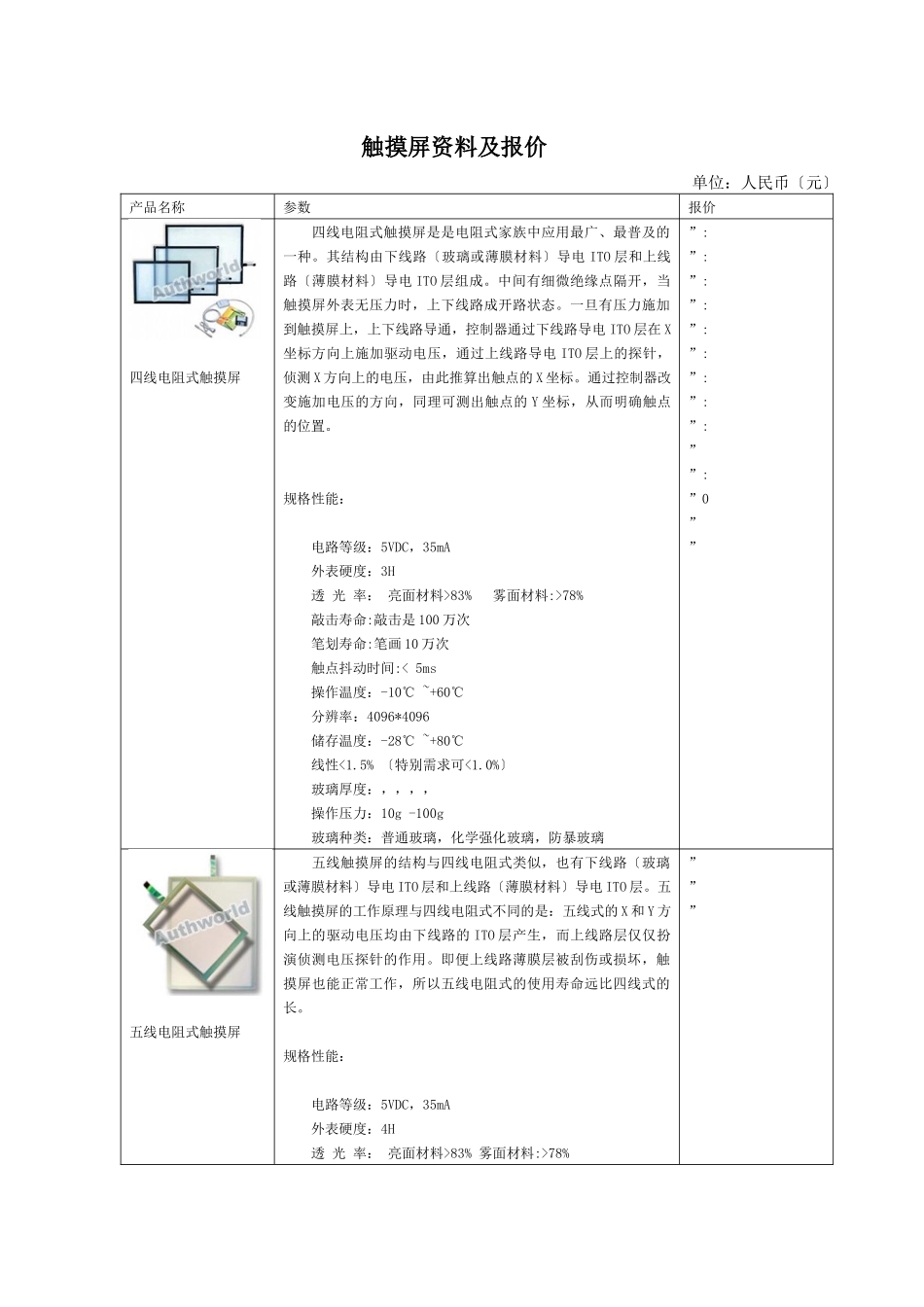 国家游泳中心奥运工程_第1页