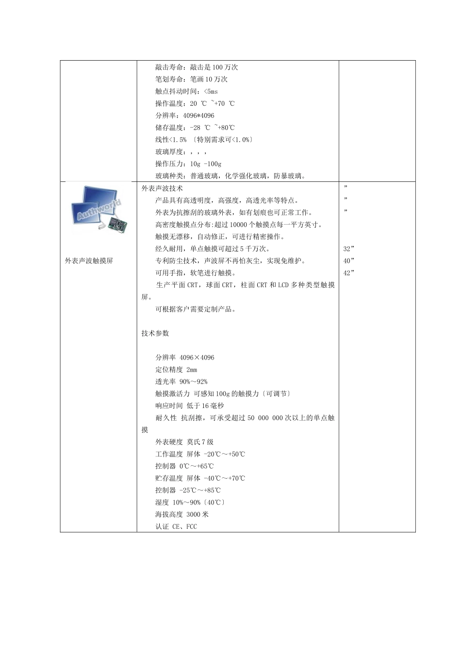 国家游泳中心奥运工程_第2页