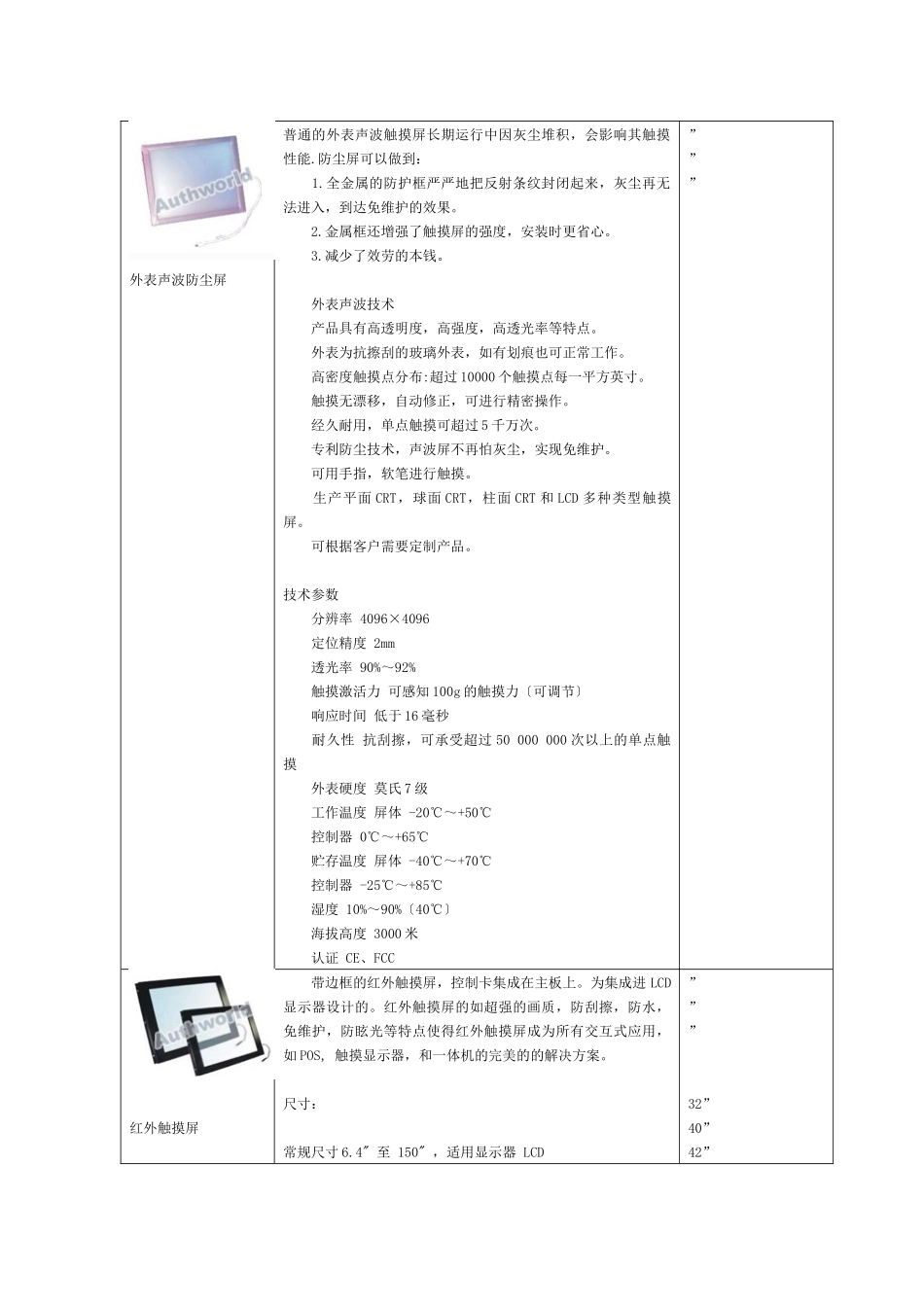 国家游泳中心奥运工程_第3页