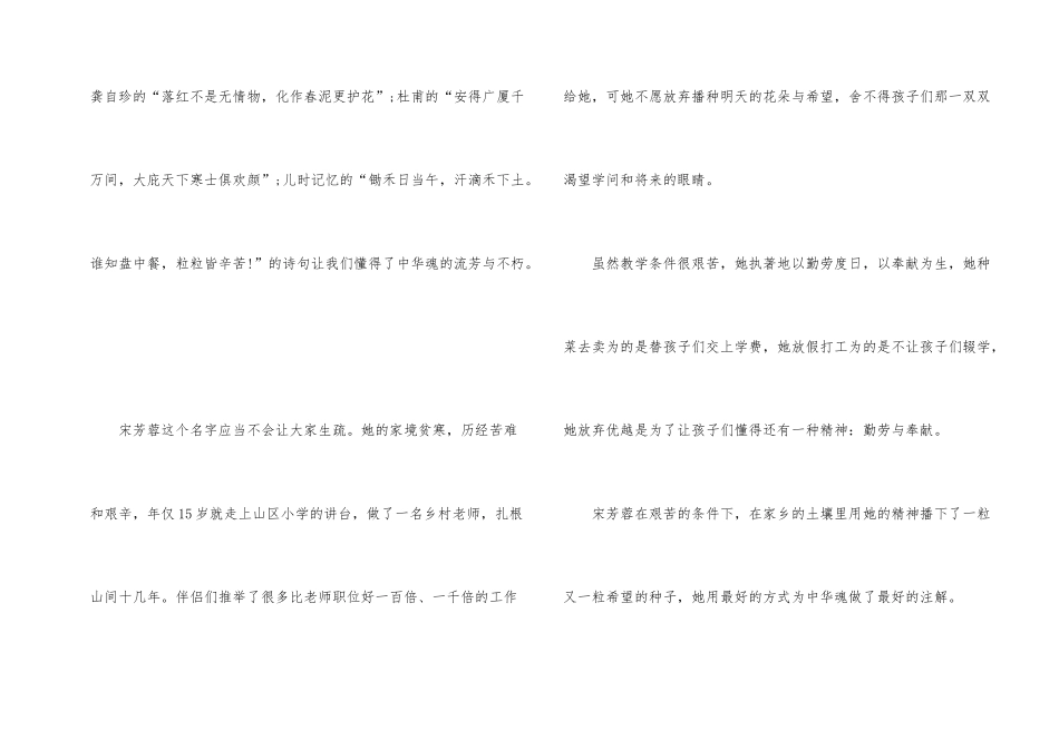 国庆节演讲稿小学5篇_第2页