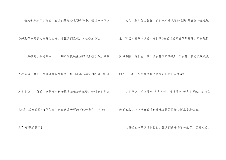 国庆节演讲稿小学5篇_第3页